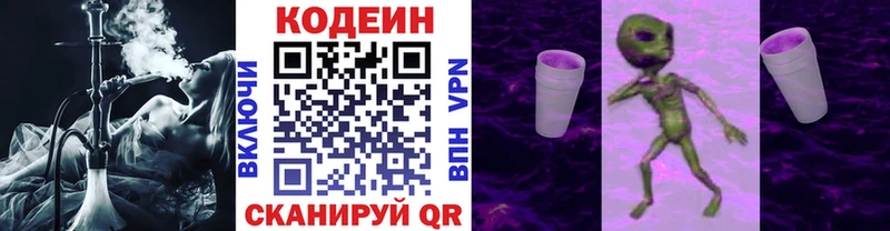 Codein напиток Lean (лин)  KRAKEN зеркало  Буйнакск 