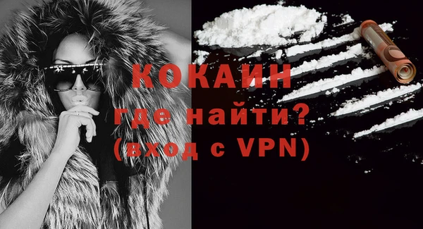 кокаин премиум Белокуриха