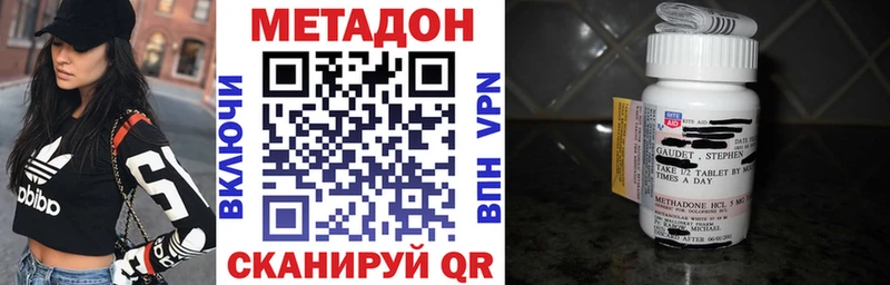 где найти наркотики Буйнакск МЕТАДОН мёд