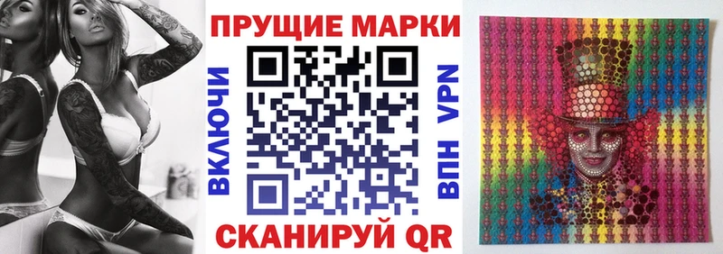 Наркотические марки 1,8мг  Буйнакск 