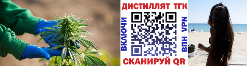 Дистиллят ТГК вейп с тгк  цены   Буйнакск 